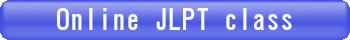Online JLPT Class